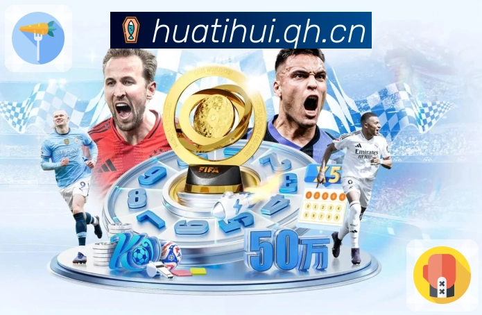 <strong>华体会</strong>App预览